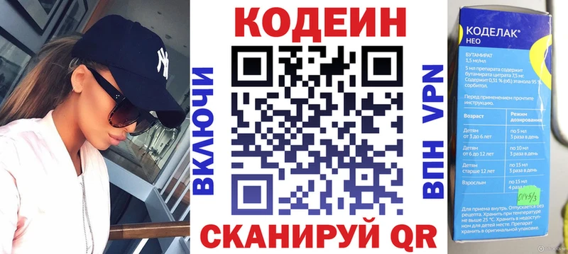 blacksprut онион  даркнет Telegram  Кодеиновый сироп Lean напиток Lean (лин)  купить наркоту  Бабаево 